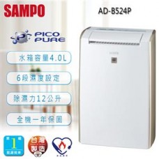 SAMPO聲寶 12公升PICOPURE空氣清淨除濕機(AD-B524P)